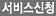 찾아오시는길