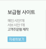 시안 선택형,시안 선택,제작 착수,납품 완료 현재 준비중
