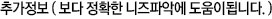 추가정보입력